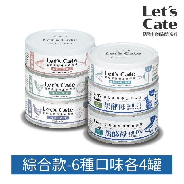 【Let’s cate 凱勒】黑酵母主食保健營養貓罐80gx24罐(貓罐/主食罐/無膠罐/全齡貓/保健罐/免疫力維持)