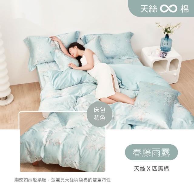 【京都西川】Beauty Style 天絲棉兩用被床包枕套組-特大/多款任選(潤TENCELPIMA)