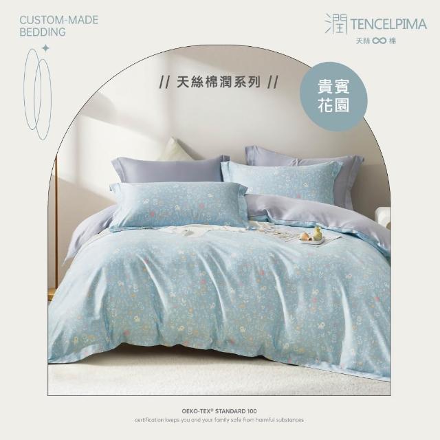【京都西川】Beauty Style 天絲棉兩用被床包枕套組-特大/多款任選(潤TENCELPIMA)