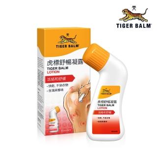 【虎標】舒暢凝露 80ml