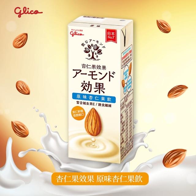 【Glico 格力高】官方直營 杏仁果效果-無糖/原味 杏仁果飲(196mlX12入)