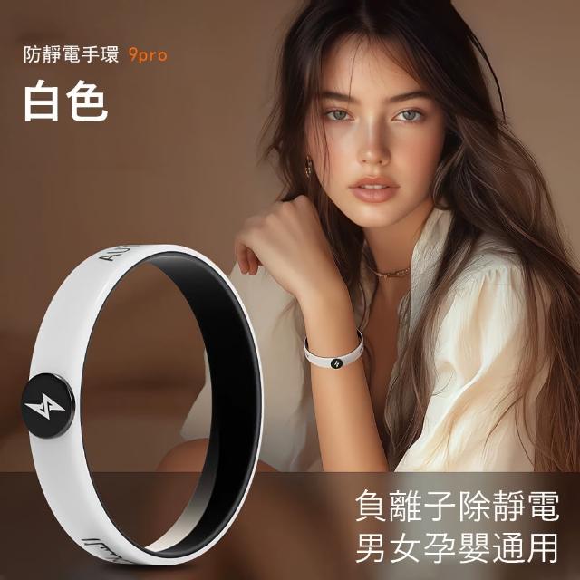 【Kyhome】無線防靜電能量手環 負離子靜電消除器 強效除靜電 運動矽膠腕帶 交換禮物