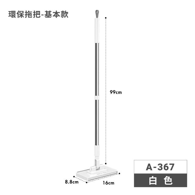 【FL 生活+】基本款 超好夾1秒換布洗臉巾環保拖把(360度萬向面板 99公分拖桿 快彈式開啟)