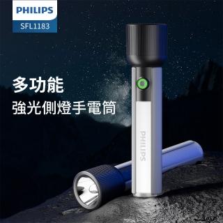 Philips 飛利浦側燈強光手電筒