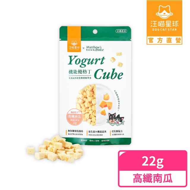 【汪喵星球】汪喵星球ｘ馬修嚴選 機能優格丁22g(犬貓零食/貓零食/狗零食)