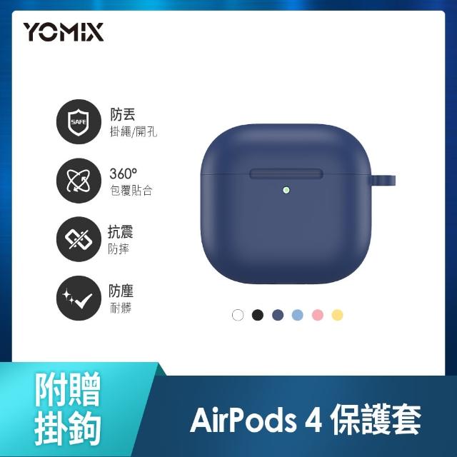 保護套+掛鉤組【Apple】AirPods 4(主動式降噪款)