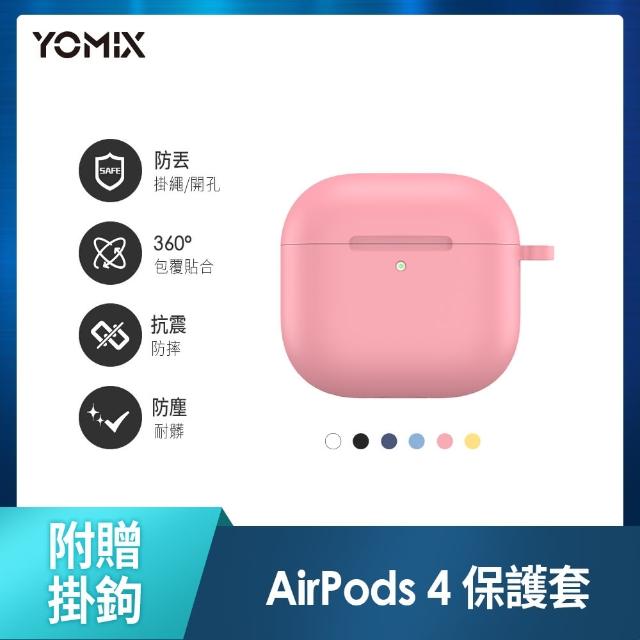 保護套+掛鉤組【Apple】AirPods 4(主動式降噪款)