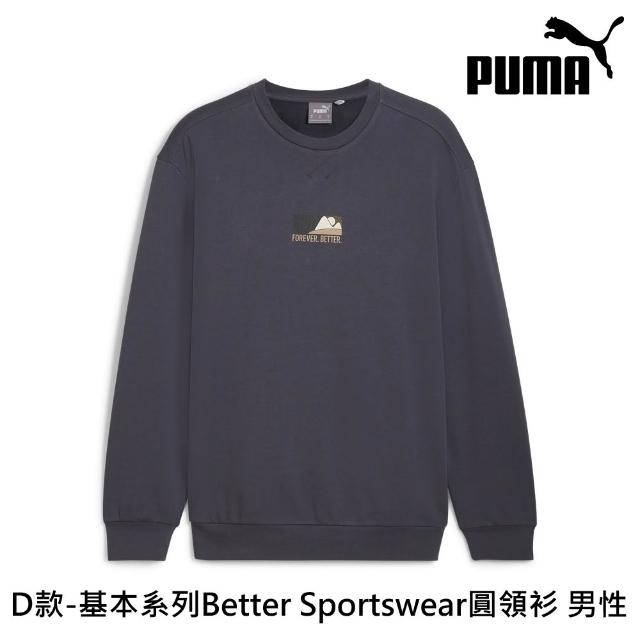 【PUMA】精選百搭秋冬圓領衫 大學T 男女多款任選