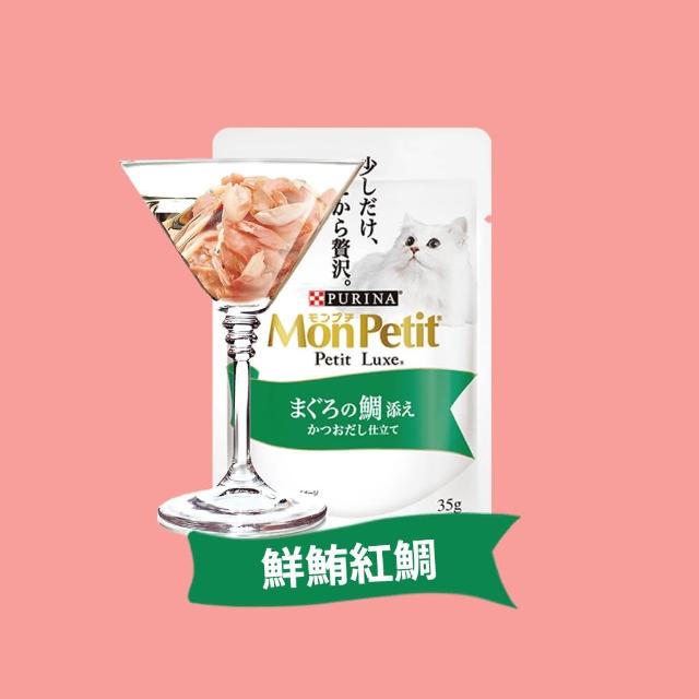 【MonPetit 貓倍麗】極上餐包 35gx12包(貓副食 貓餐包 貓濕糧)