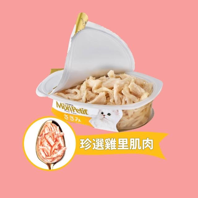 【MonPetit 貓倍麗】珍選餐盒 57gx12入(貓副食 貓餐盒 貓濕糧)