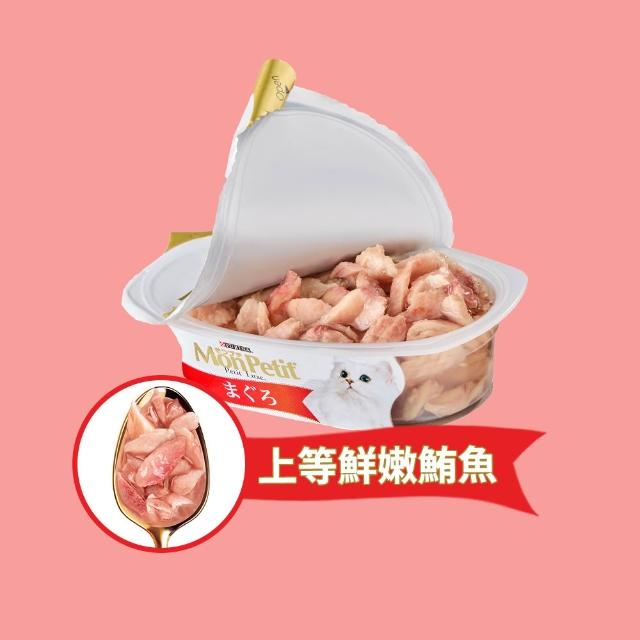 【MonPetit 貓倍麗】珍選餐盒 57gx12入(貓副食 貓餐盒 貓濕糧)