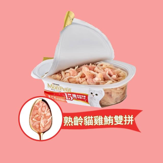 【MonPetit 貓倍麗】珍選餐盒 57gx12入(貓副食 貓餐盒 貓濕糧)