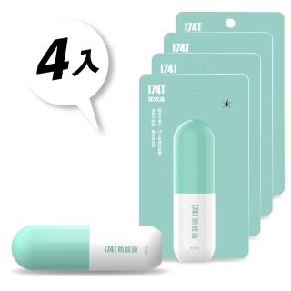 【174T】派卡瑞丁 Picaridin 20% 防蚊液 60 ml 4入(防台灣鋏蠓 小黑蚊)