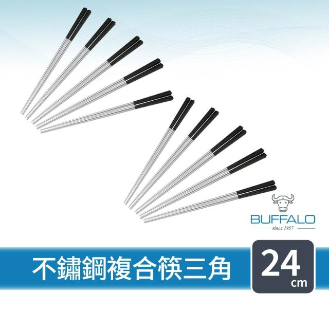 【Buffalo 牛頭牌】加長版不鏽鋼筷複合筷三角24cm10雙 (黑/白/304不銹鋼筷/環保筷/食品級/公筷/筷子)