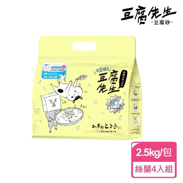 【豆腐先生】豆腐混合砂 2.5kgx4入/箱(小米除臭、絲蘭白茶豆腐砂)
