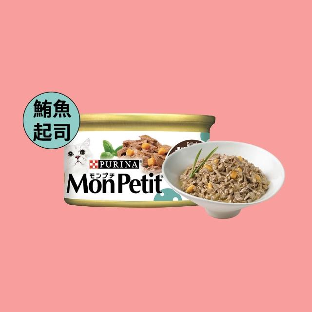 【MonPetit 貓倍麗】美國經典主食罐 85gx24罐(貓主食 貓罐頭 貓濕糧)