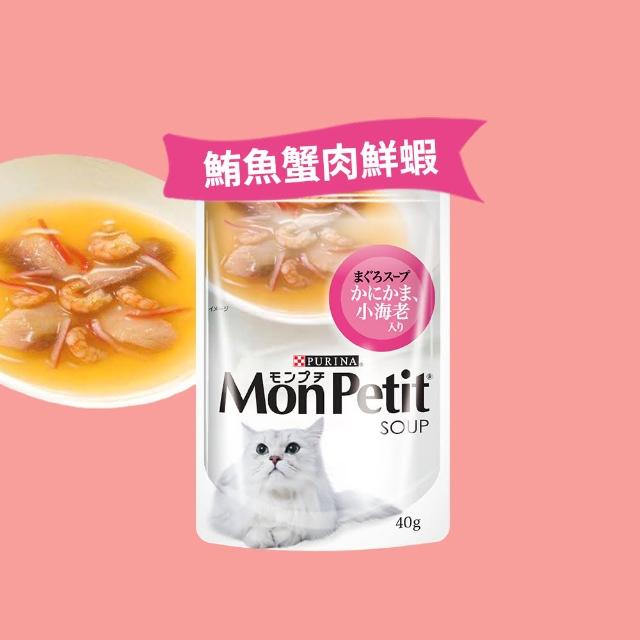 【MonPetit 貓倍麗】極品湯包 40gx24包(貓副食 貓餐包 貓濕糧)