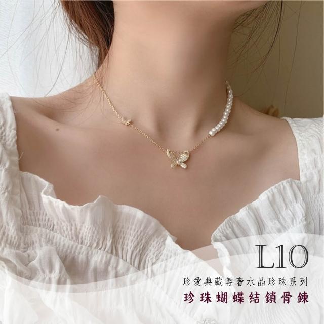 【Gulicc 古莉可】買一送一 珍愛典藏輕奢 水晶珍珠項鍊(99購物節 生日 鎖骨鍊 項鍊 飾品 禮物)
