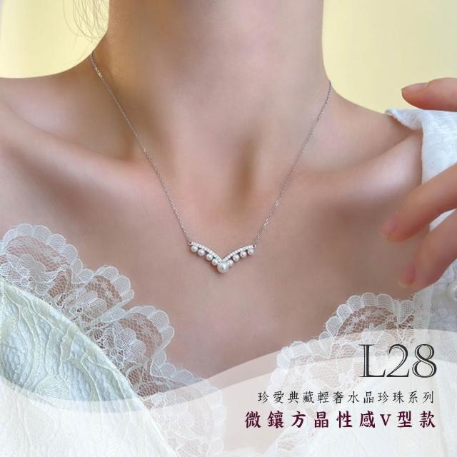 【Gulicc 古莉可】買一送一 珍愛典藏輕奢 水晶珍珠項鍊(99購物節 生日 鎖骨鍊 項鍊 飾品 禮物)