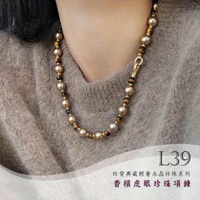 【Gulicc 古莉可】買一送一 珍愛典藏輕奢 水晶珍珠項鍊(99購物節 生日 鎖骨鍊 項鍊 飾品 禮物)