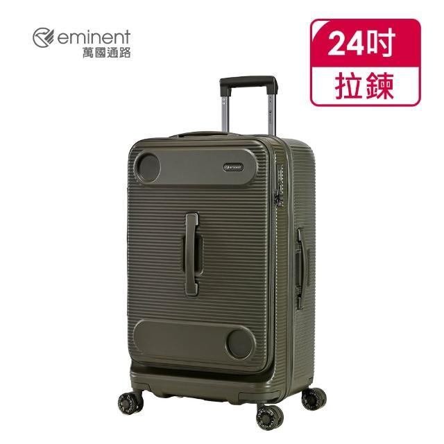 【eminent 萬國通路】官方旗艦館 - 24吋 上掀式戶外風格行李箱 KK74(共四色)