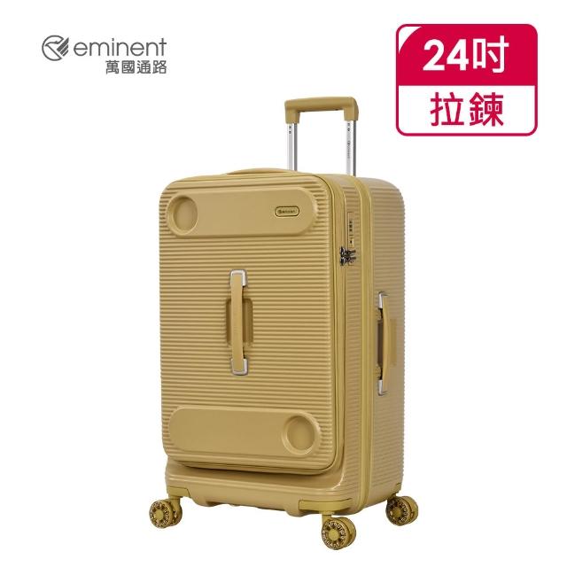 【eminent 萬國通路】官方旗艦館 - 24吋 上掀式戶外風格行李箱 KK74(共四色)