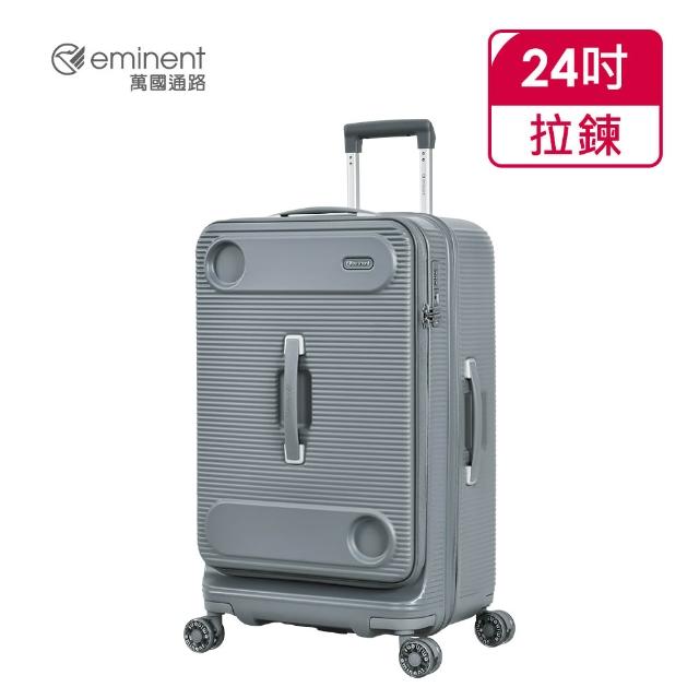 【eminent 萬國通路】官方旗艦館 - 24吋 上掀式戶外風格行李箱 KK74(共四色)