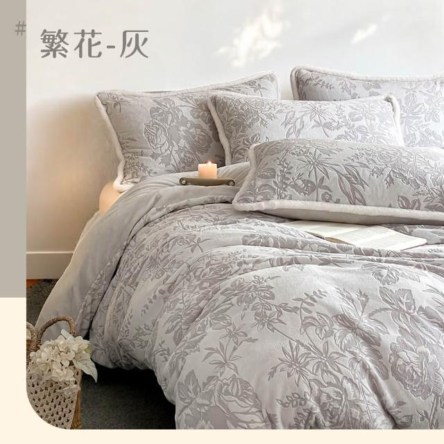 【BELLE VIE】輕奢立體純色緹花暖絨 抗靜電牛奶絨 雙人床包被套四件組(床包高度35cm 一般/獨立筒皆適用)