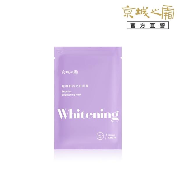 【牛爾京城之霜】momo獨家販售★極能循環超導肌活面膜30片(保濕/亮白/修護 三款任選)-環保包裝