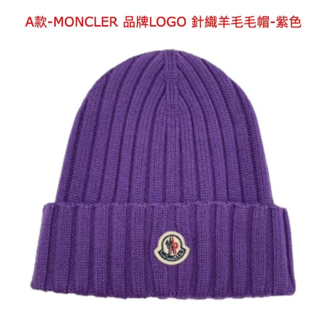 【MONCLER】MONCLER & CANADA GOOSE 毛帽/棒球帽任選(多款任選)