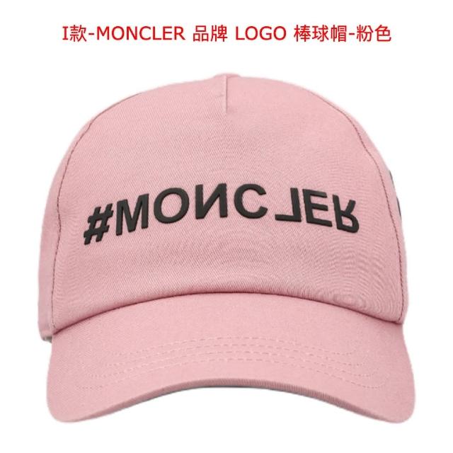 【MONCLER】MONCLER & CANADA GOOSE 毛帽/棒球帽任選(多款任選)