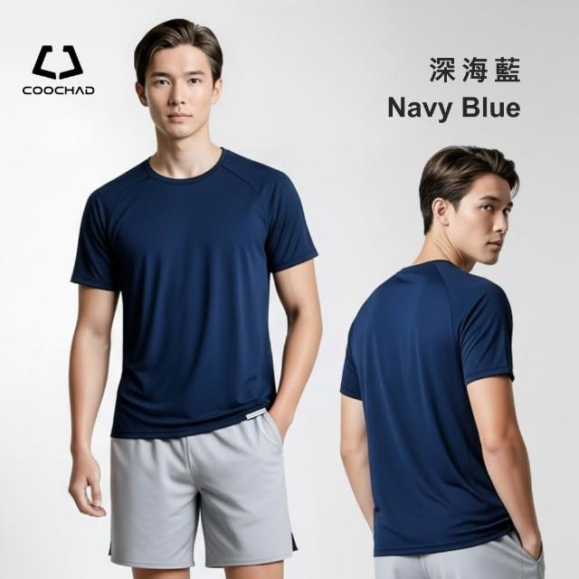 【COOCHAD 酷爵機能】CueSkin 爽涼機能衣 男短袖落肩款(涼感透氣 吸濕排汗 台灣織造)