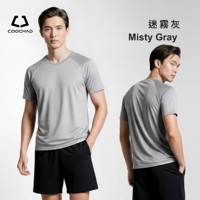 【COOCHAD 酷爵機能】CueSkin 爽涼機能衣 男短袖落肩款(涼感透氣 吸濕排汗 台灣織造)
