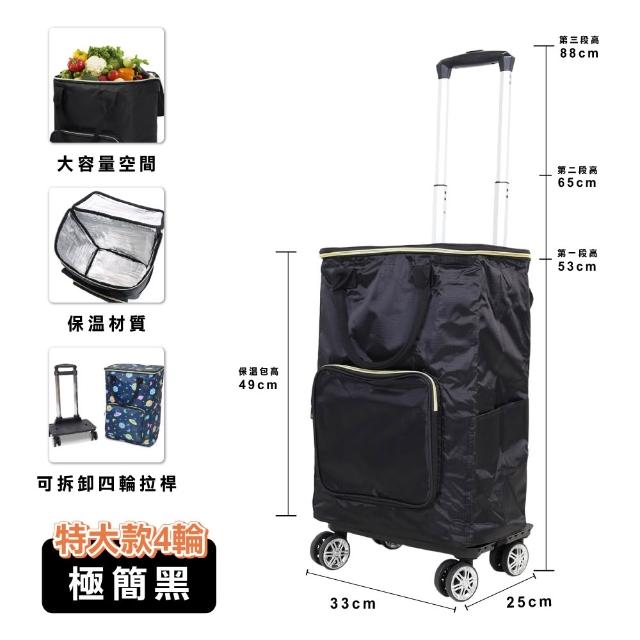 【ONE HOUSE】熱血TOP1 奈拉保溫輪折疊購物車_特大收納包+拉桿車 1組 任選(買菜車/收納推車/推車)