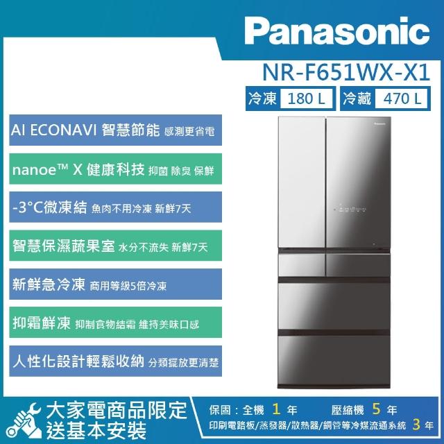【Panasonic 國際牌】650公升 一級能效智慧節能無邊框玻璃鏡面變頻六門電冰箱(NR-F651WX)