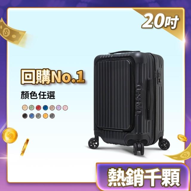 【Deseno 笛森諾】尊爵傳奇V 29吋+20吋前開式可擴充拉鍊行李箱(多色任選-建議加購專屬箱套)