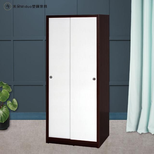 【Miduo 米朵塑鋼家具】2.7尺拉門塑鋼衣櫥 內6層2吊桿開門衣櫃 防水塑鋼家具