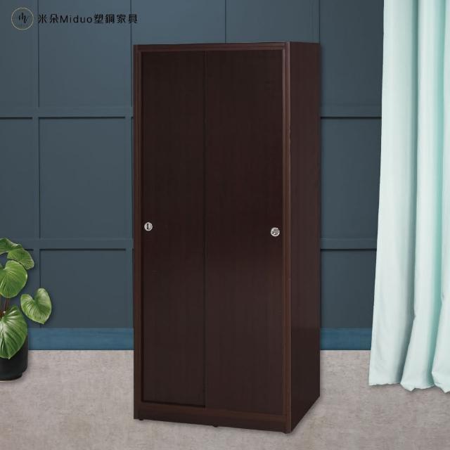【Miduo 米朵塑鋼家具】2.7尺拉門塑鋼衣櫥 內6層2吊桿開門衣櫃 防水塑鋼家具