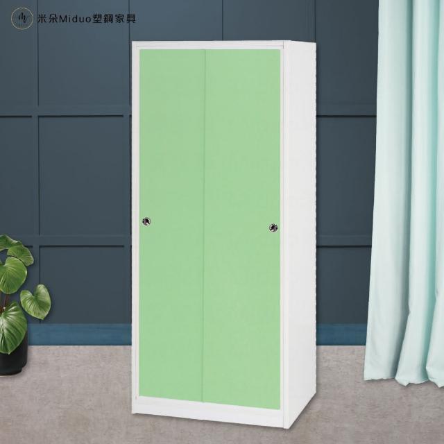 【Miduo 米朵塑鋼家具】2.7尺拉門塑鋼衣櫥 內6層2吊桿開門衣櫃 防水塑鋼家具