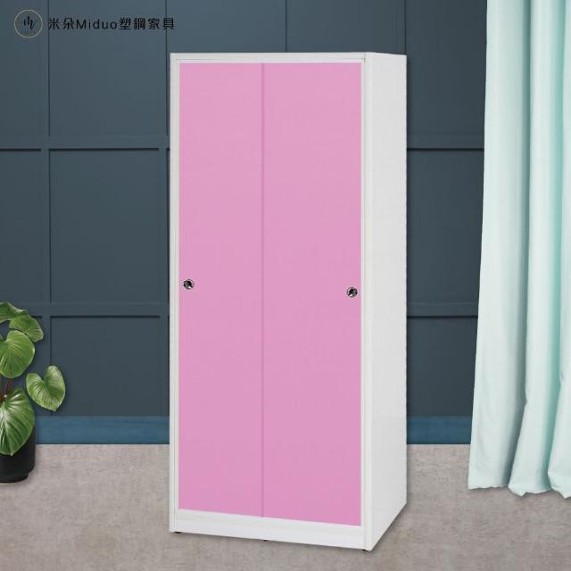 【Miduo 米朵塑鋼家具】2.7尺拉門塑鋼衣櫥 內6層2吊桿開門衣櫃 防水塑鋼家具