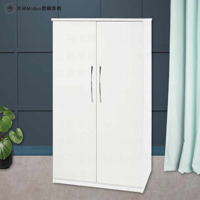 【Miduo 米朵塑鋼家具】3尺兩門塑鋼衣櫥 內3層2吊桿開門衣櫃 防水塑鋼家具