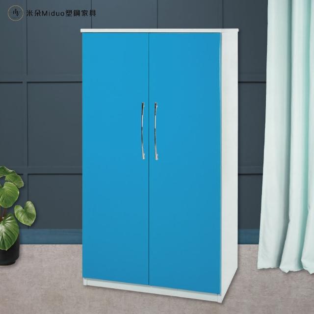 【Miduo 米朵塑鋼家具】3尺兩門塑鋼衣櫥 內3層2吊桿開門衣櫃 防水塑鋼家具