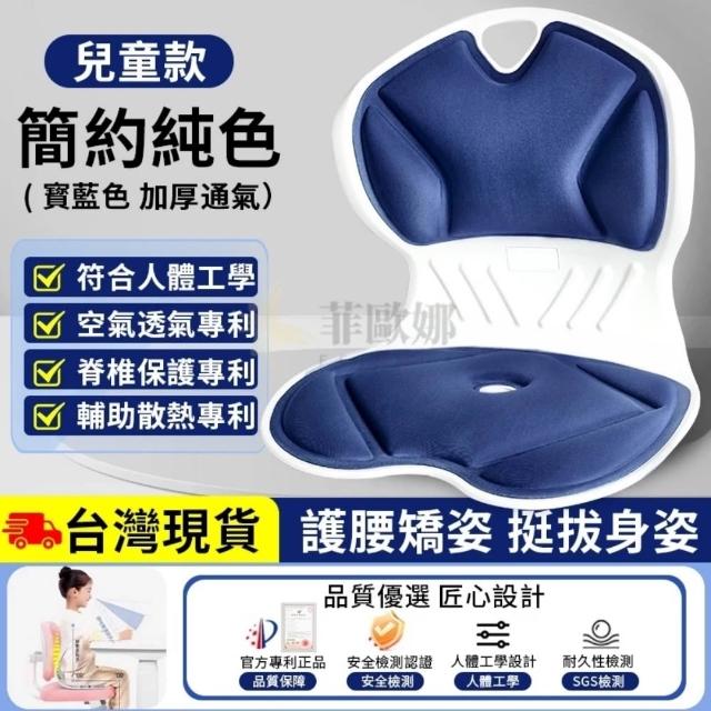 【小不記】菲歐娜 正品 日本人體工學坐墊(矯正坐墊 坐墊 椅墊 靠背墊 護脊坐墊 護腰坐墊 椅背靠墊)