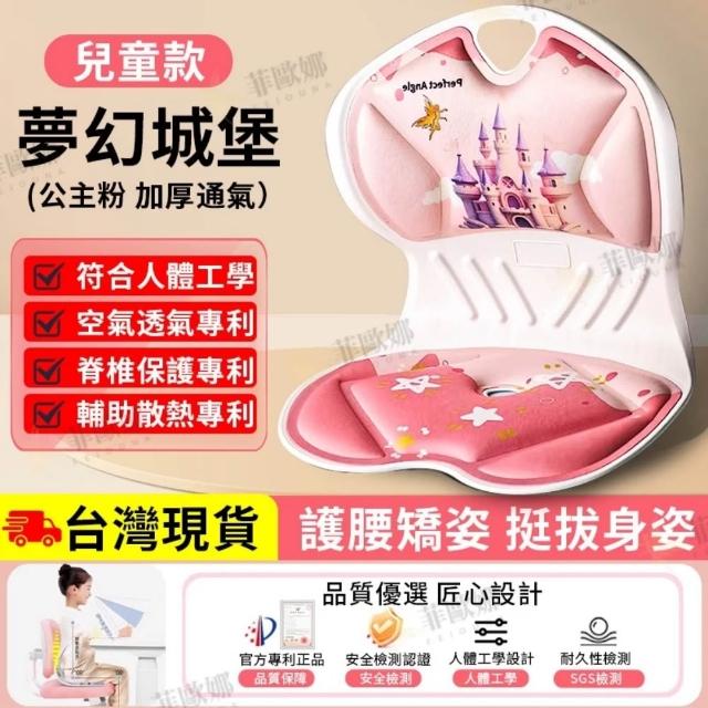 【小不記】菲歐娜 正品 日本人體工學坐墊(矯正坐墊 坐墊 椅墊 靠背墊 護脊坐墊 護腰坐墊 椅背靠墊)