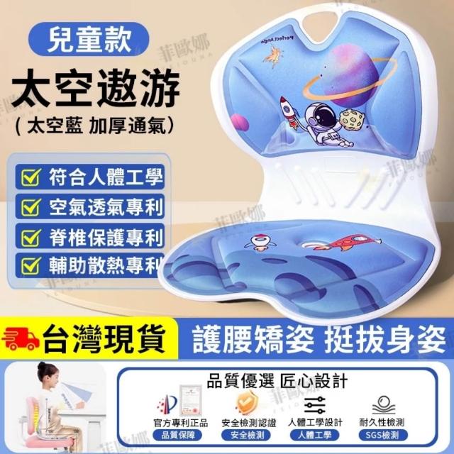 【小不記】菲歐娜 正品 日本人體工學坐墊(矯正坐墊 坐墊 椅墊 靠背墊 護脊坐墊 護腰坐墊 椅背靠墊)
