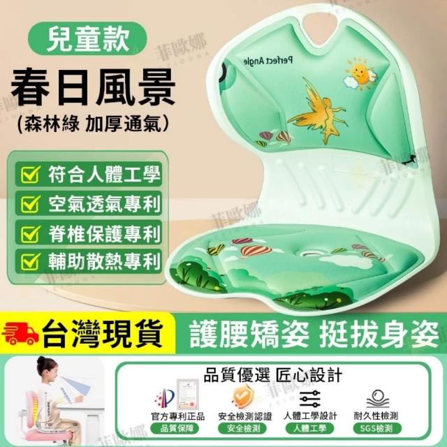 【小不記】菲歐娜 正品 日本人體工學坐墊(矯正坐墊 坐墊 椅墊 靠背墊 護脊坐墊 護腰坐墊 椅背靠墊)