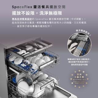 【Electrolux 伊萊克斯】60cm/15人份 極淨呵護 700 系列獨立式歐洲洗碗機(EFF7591SXA)