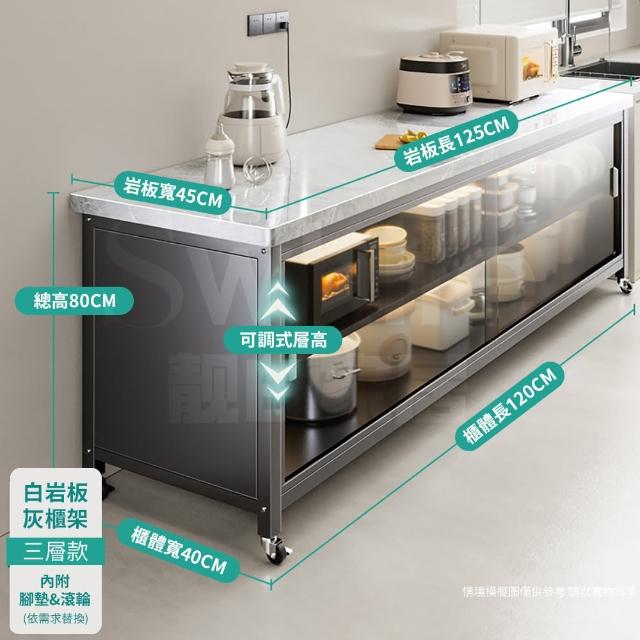 【靚白家居】岩板三層推拉門餐廚櫃 125公分 S517(餐櫃 電器櫃 餐邊櫃 中島 廚房置物櫃 收納櫃)