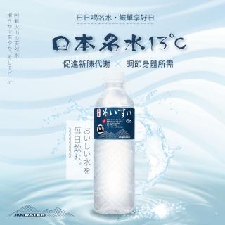 【日本名水13度C】JKKWATER 日本原裝進口礦泉水/天然水/軟水(600mlx24 玉名貓款/一般款)