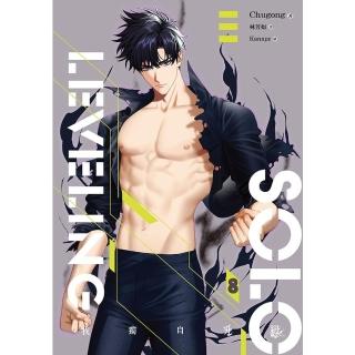【momoBOOK】我獨自升級 8 (完)(電子書)